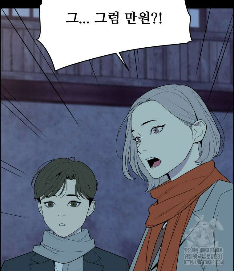 류나 19화 34