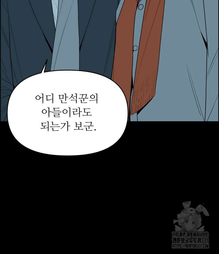 류나 19화 35