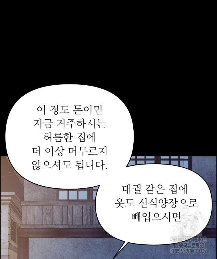 류나 19화 36