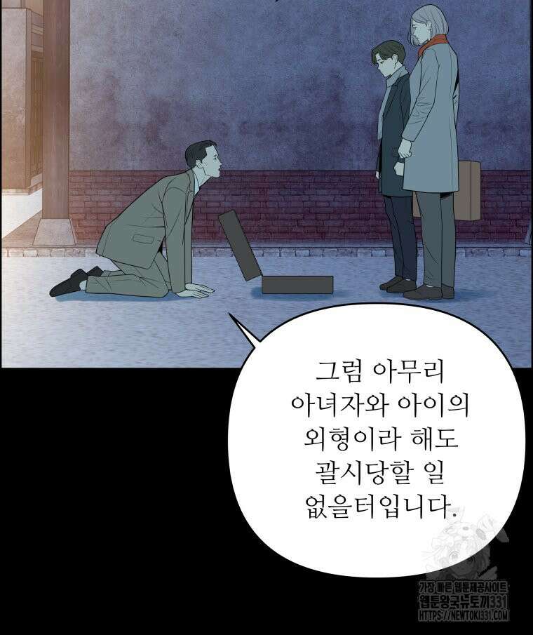 류나 19화 37