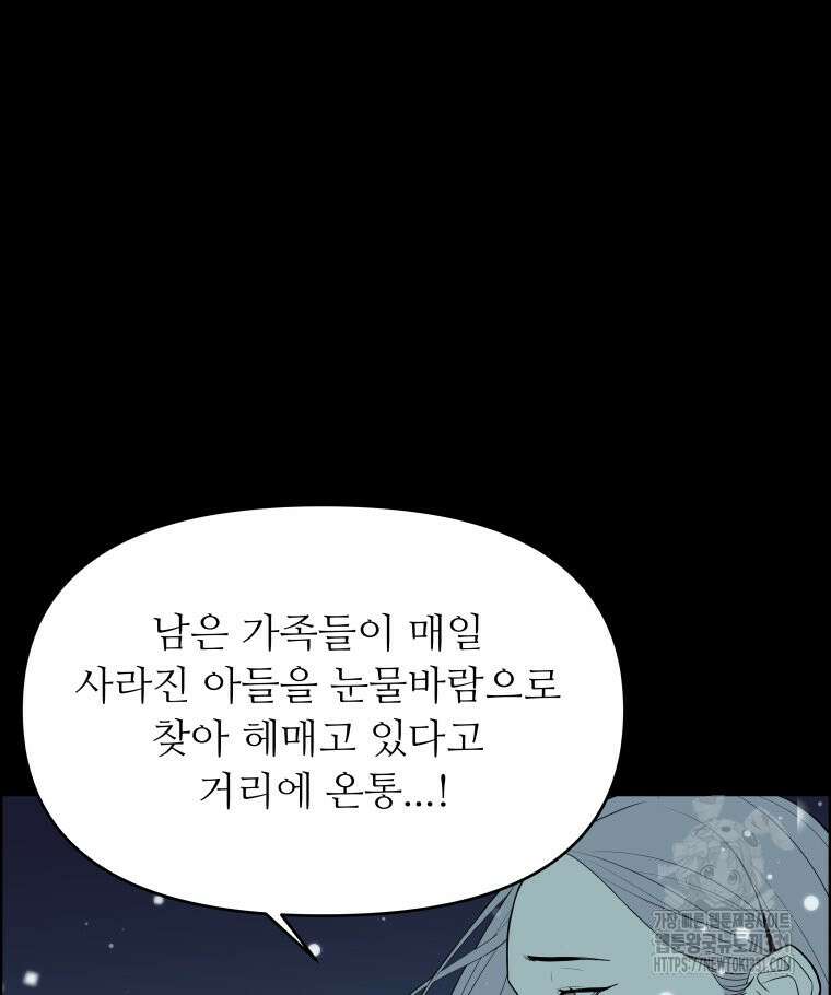 류나 19화 48