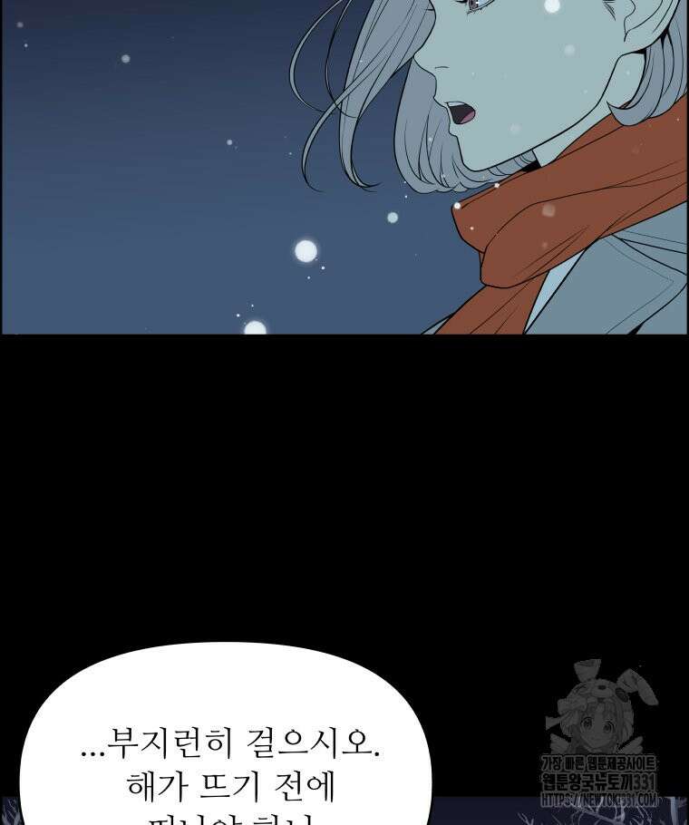 류나 19화 49