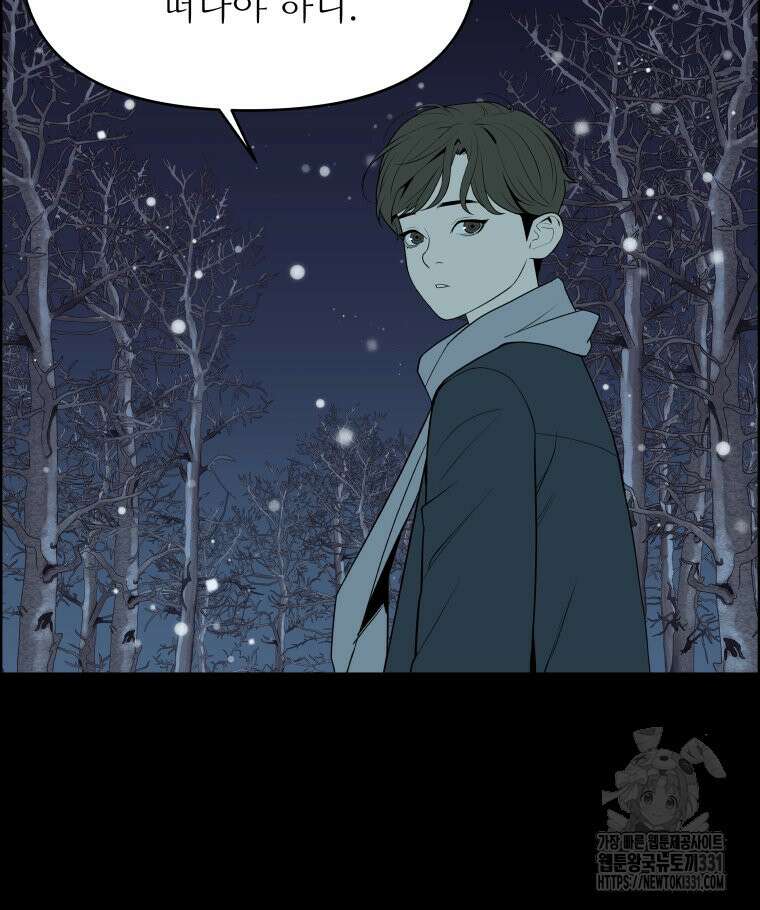 류나 19화 50