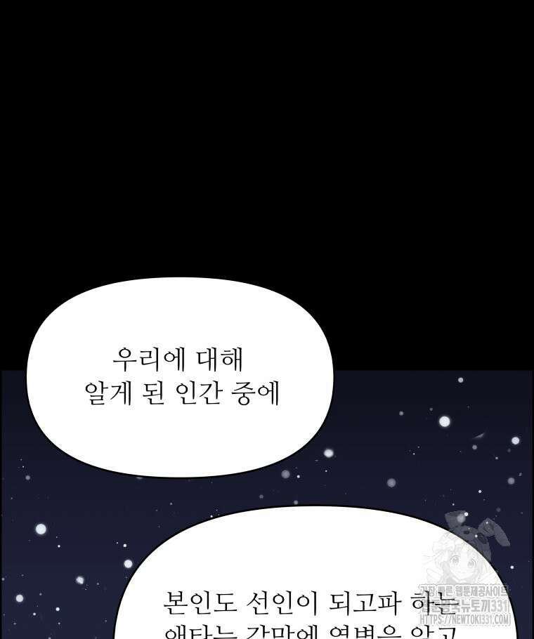 류나 19화 51
