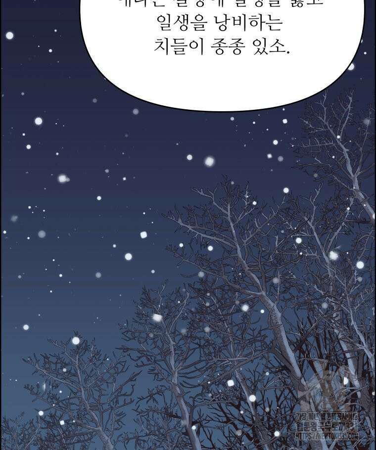 류나 19화 52