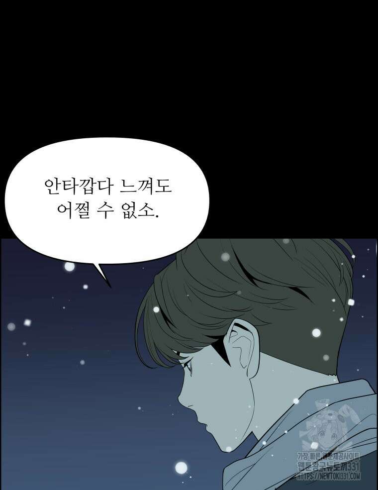 류나 19화 54