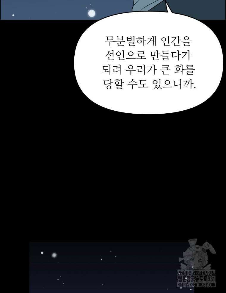 류나 19화 55
