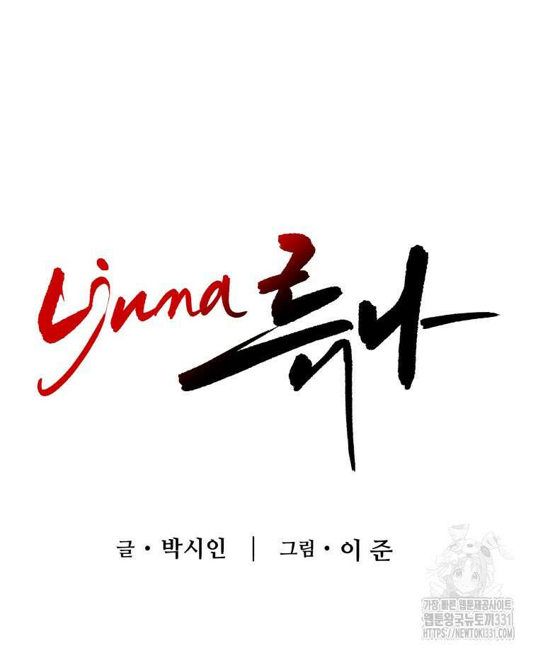 류나 19화 63