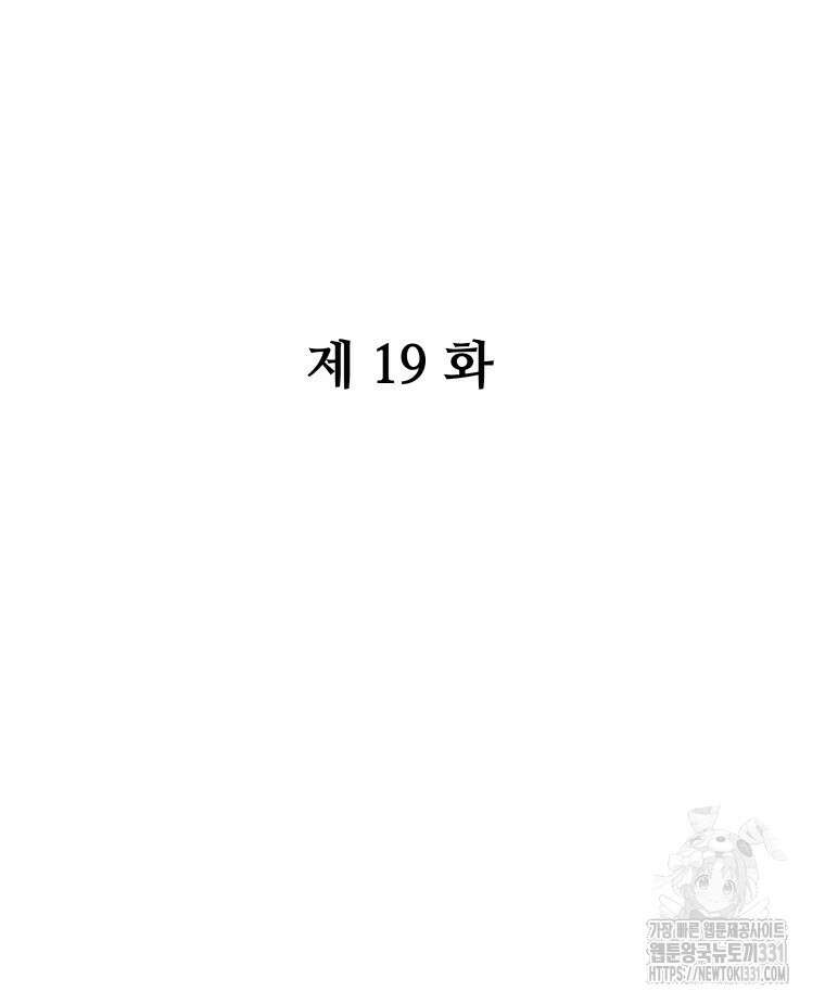 류나 19화 64