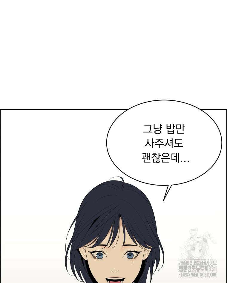 류나 19화 67
