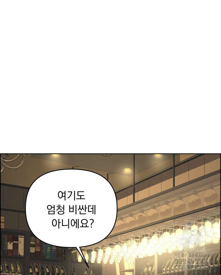 류나 19화 69