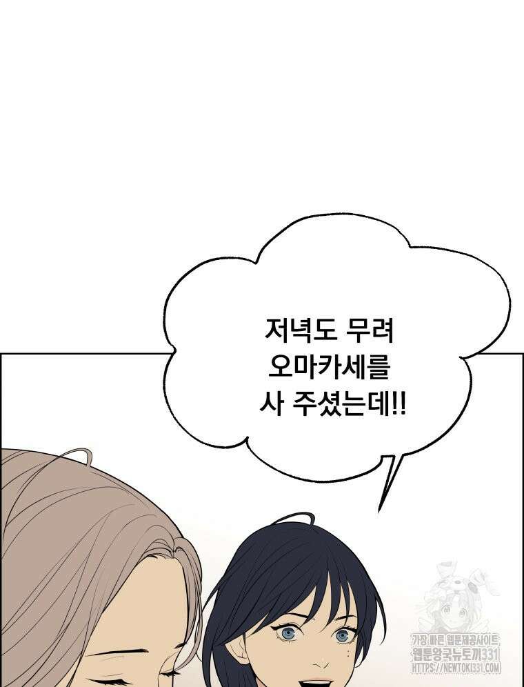 류나 19화 71