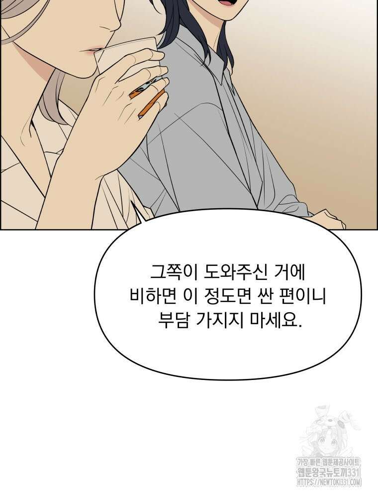 류나 19화 72