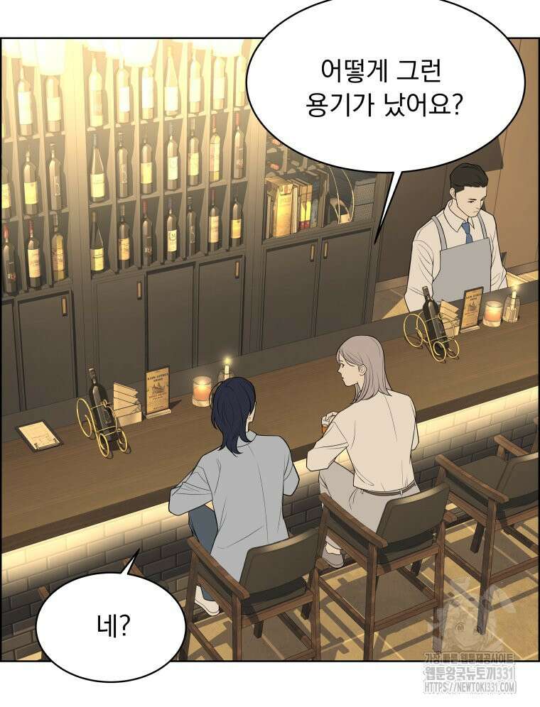 류나 19화 74