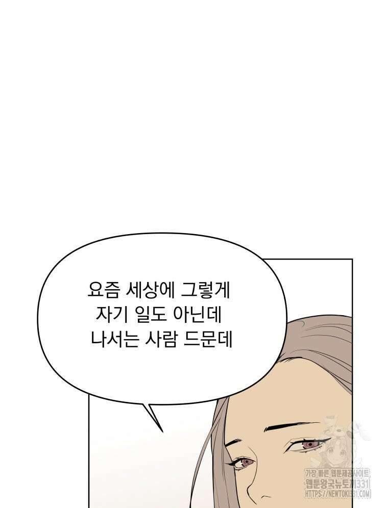 류나 19화 75