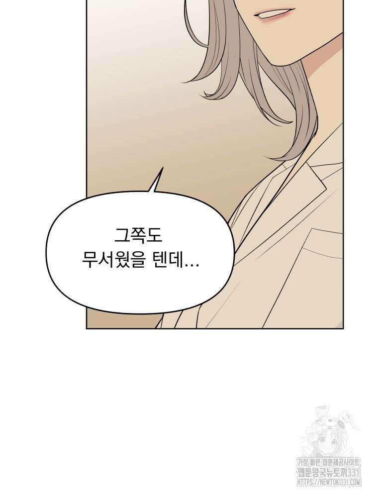류나 19화 76