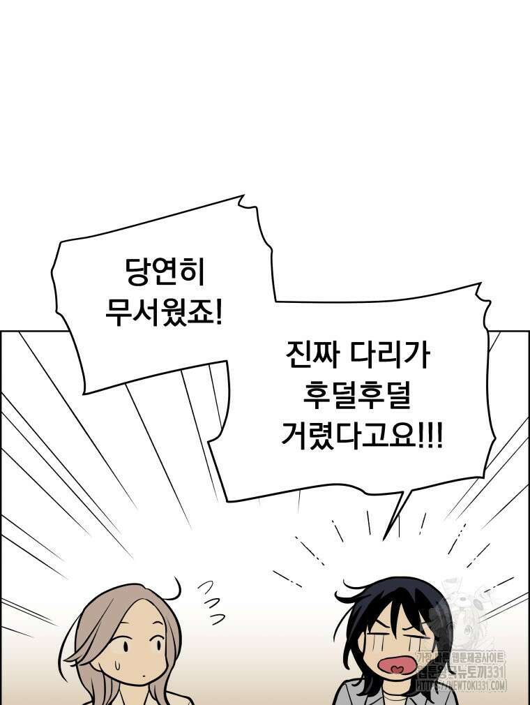 류나 19화 77