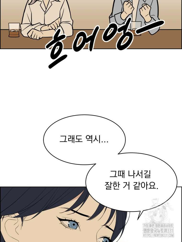 류나 19화 78