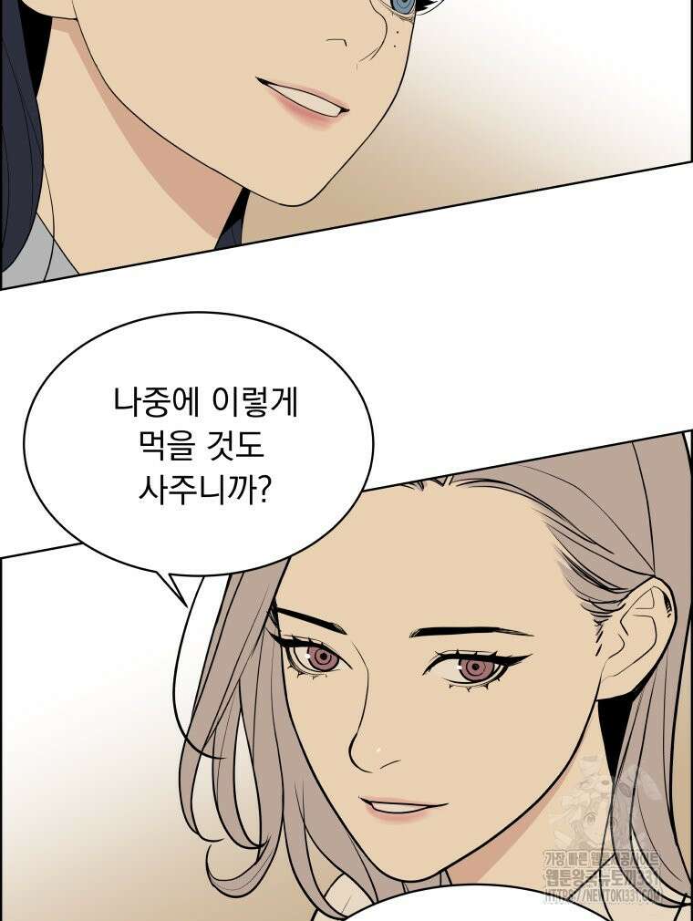 류나 19화 79