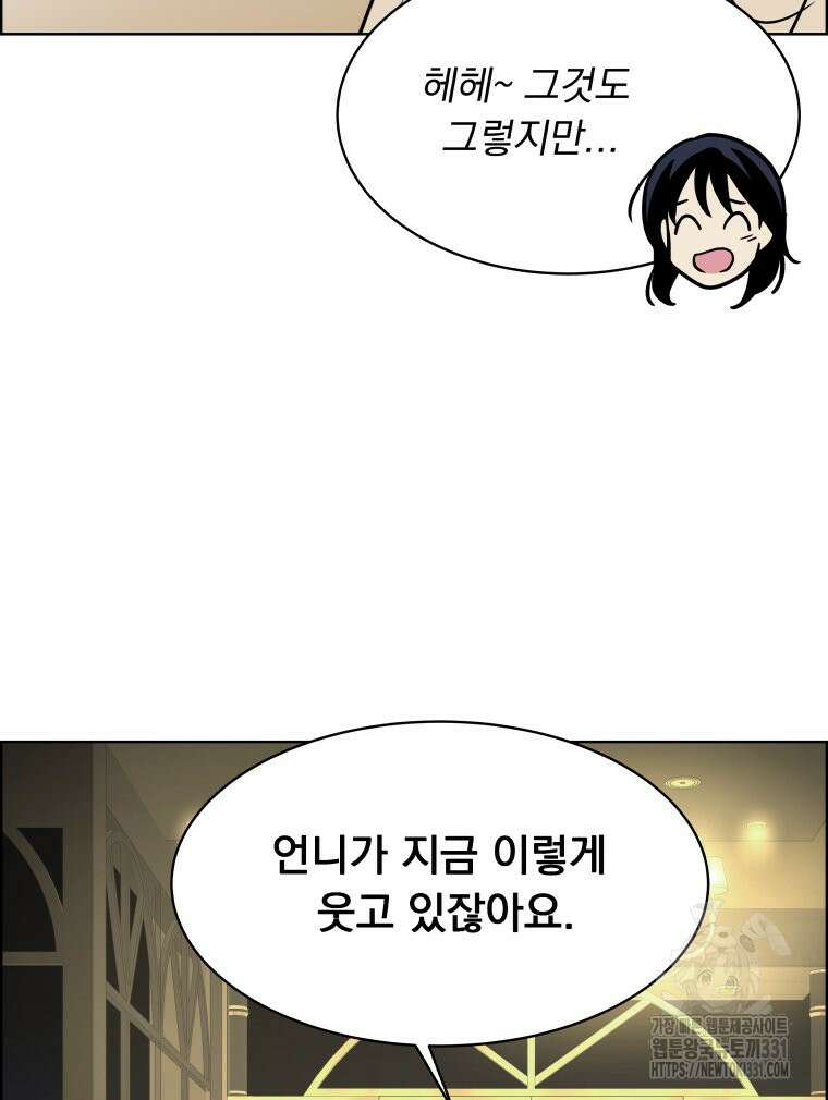 류나 19화 80
