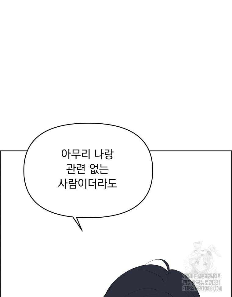 류나 19화 82