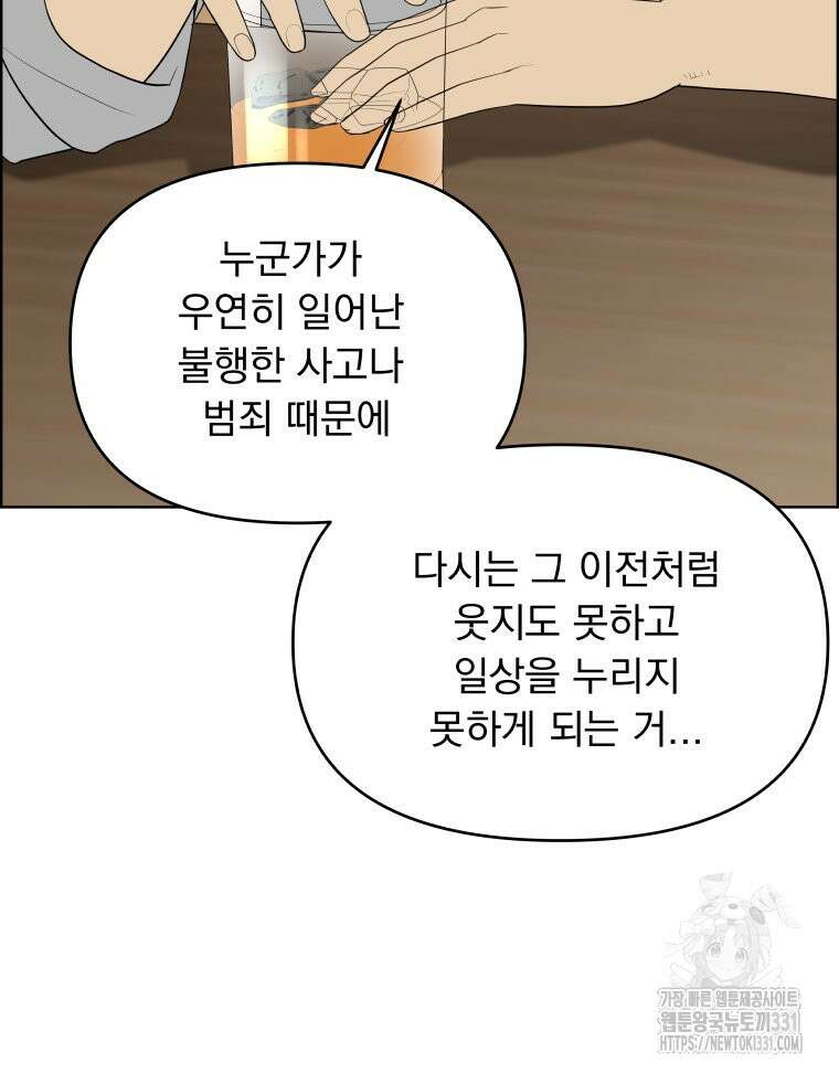 류나 19화 84