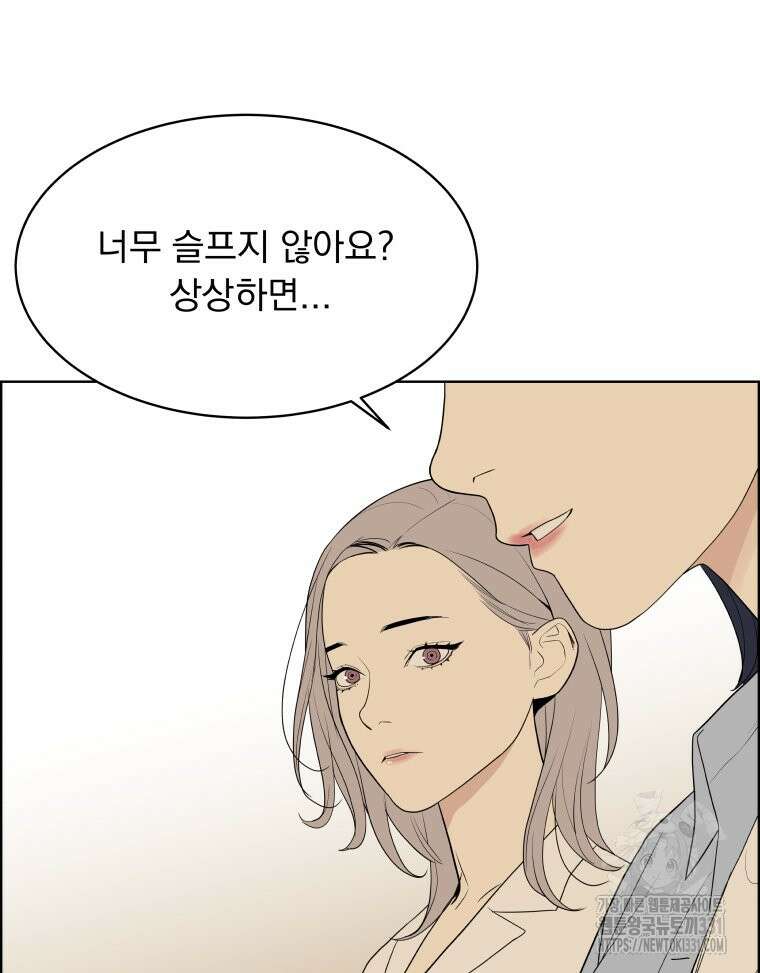 류나 19화 85