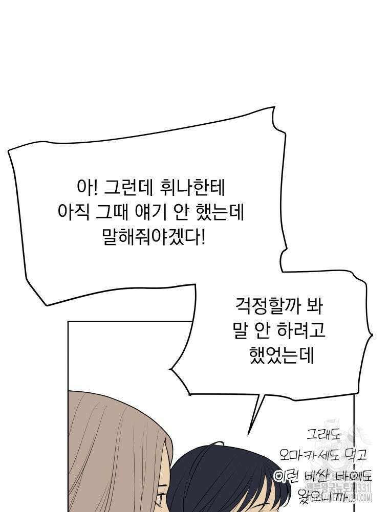 류나 19화 88