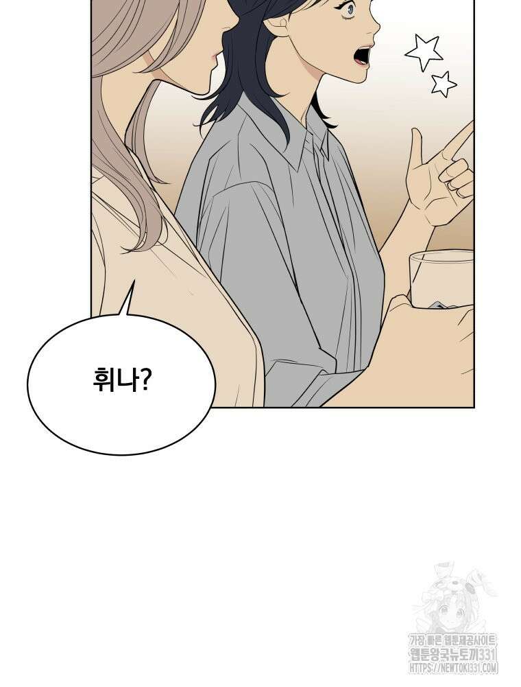 류나 19화 89