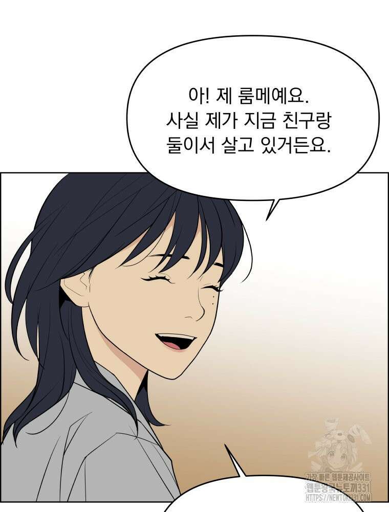 류나 19화 90