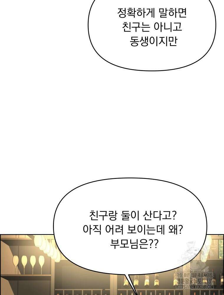 류나 19화 91