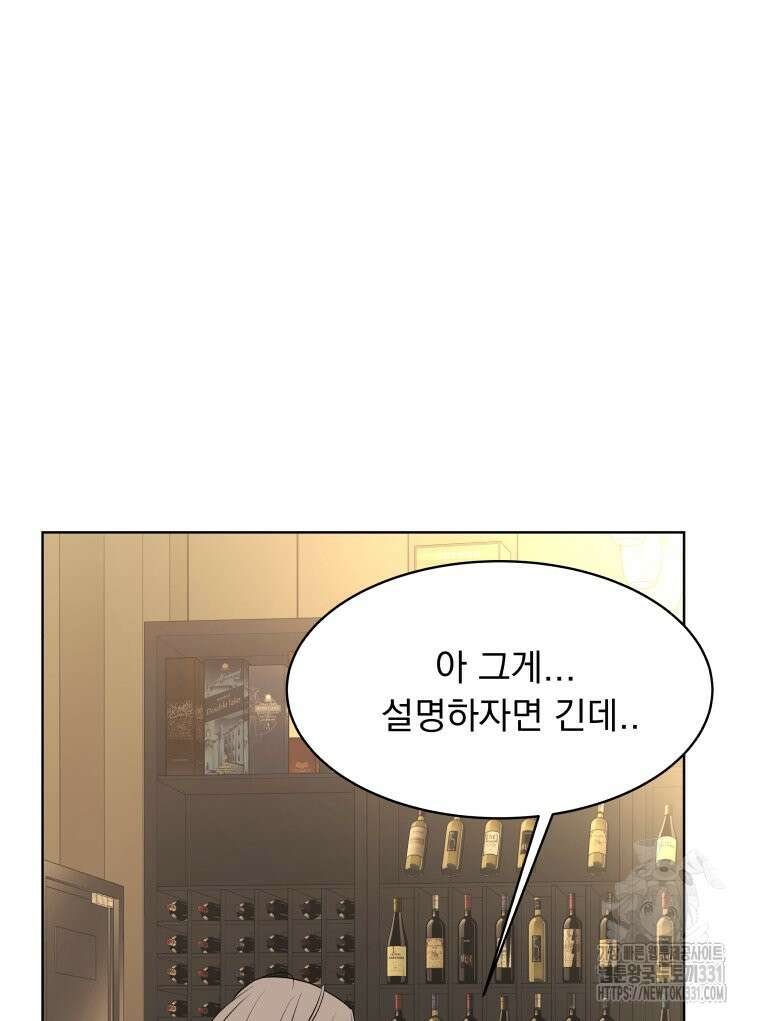 류나 19화 93