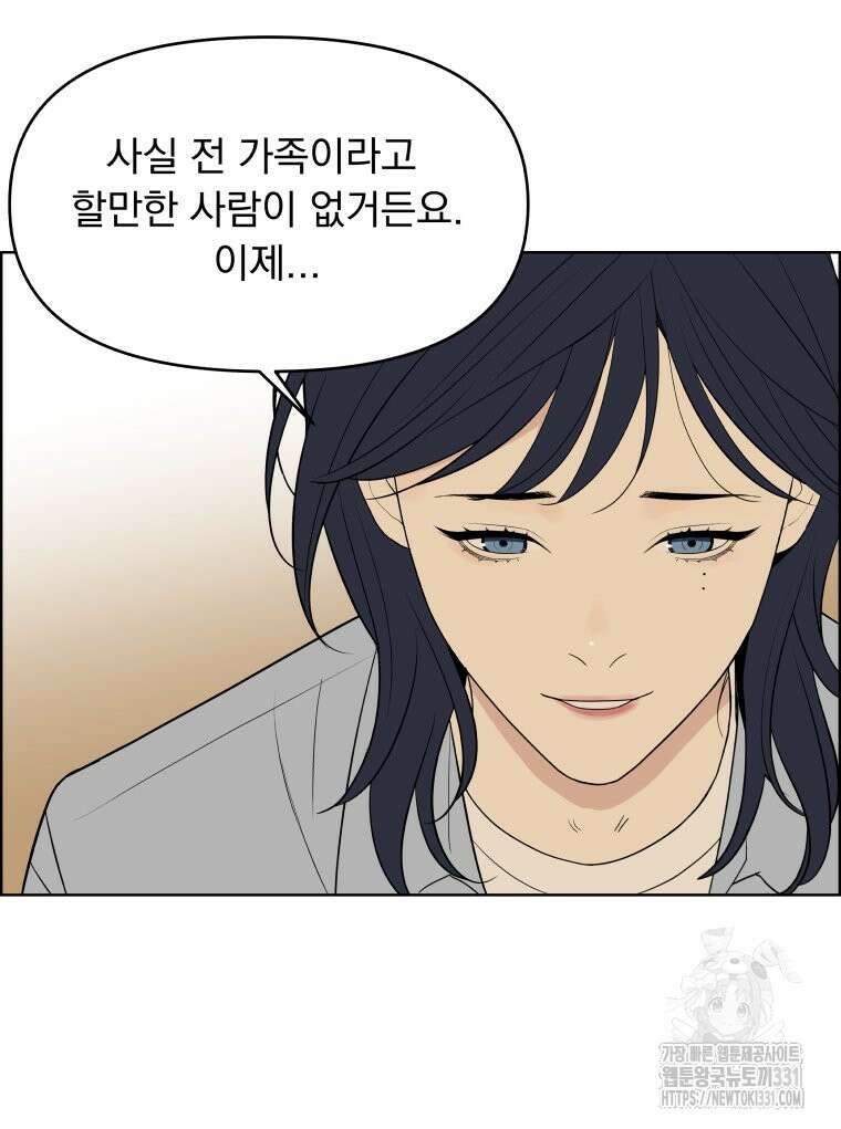 류나 19화 95