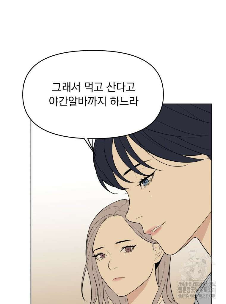 류나 19화 96