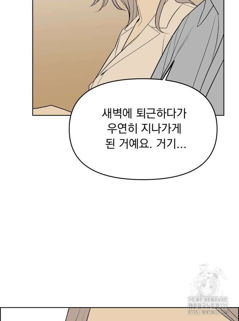 류나 19화 97