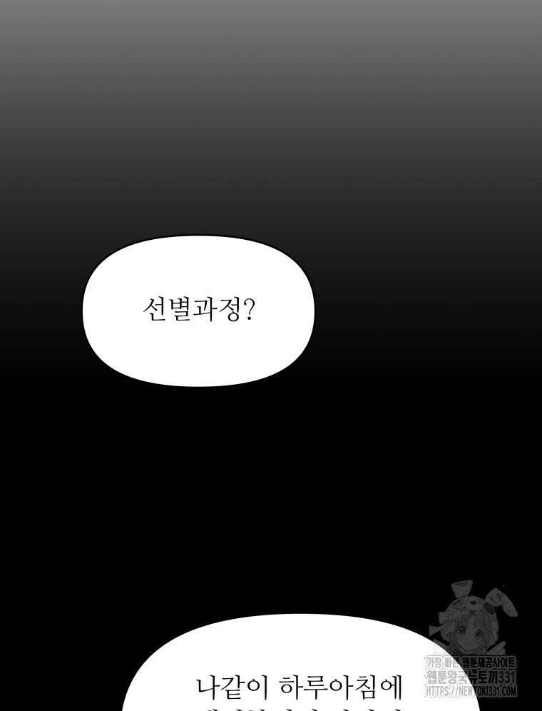 류나 19화 100