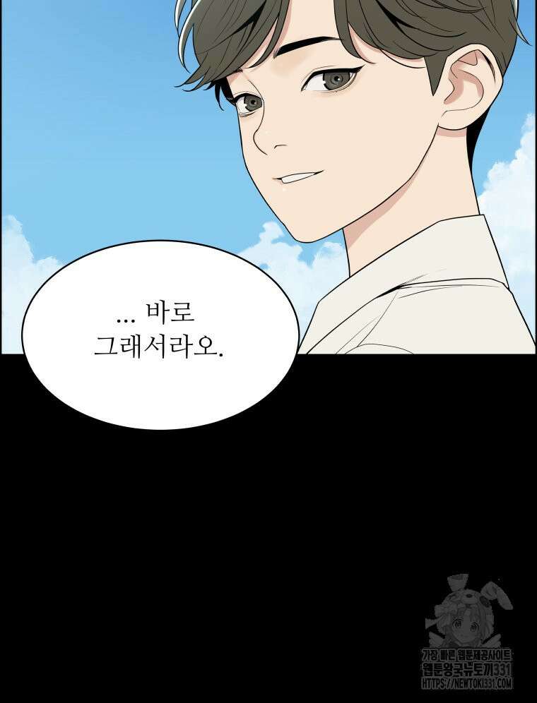 류나 19화 102