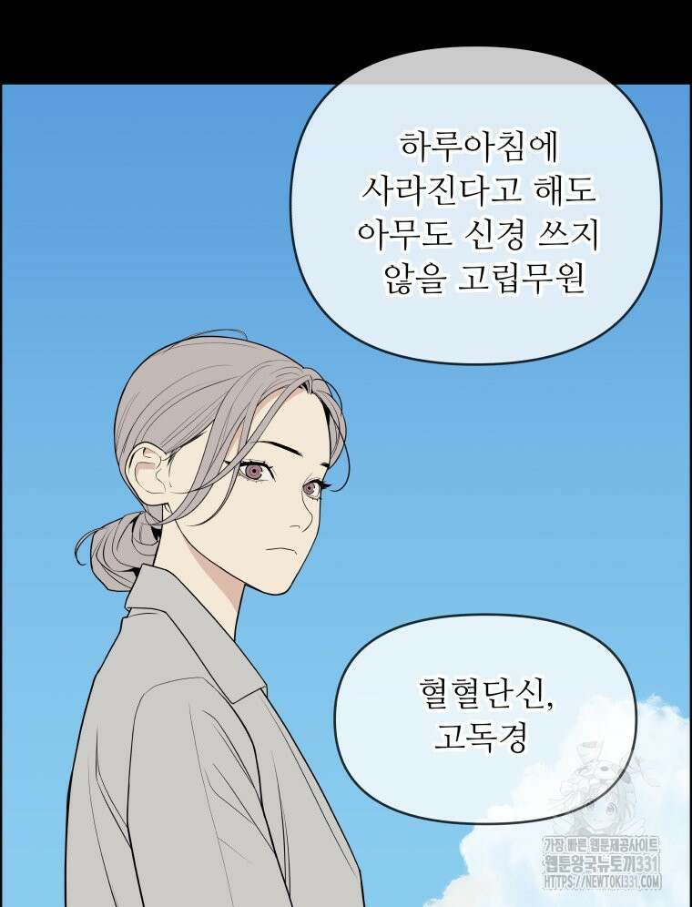 류나 19화 103