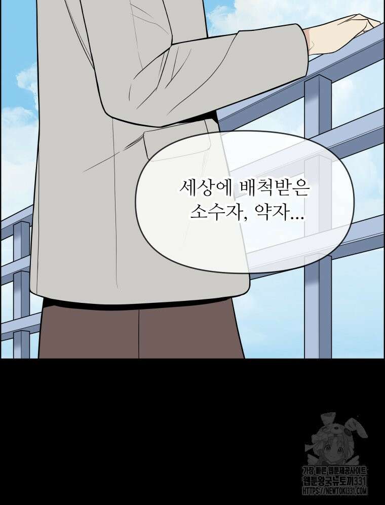 류나 19화 104
