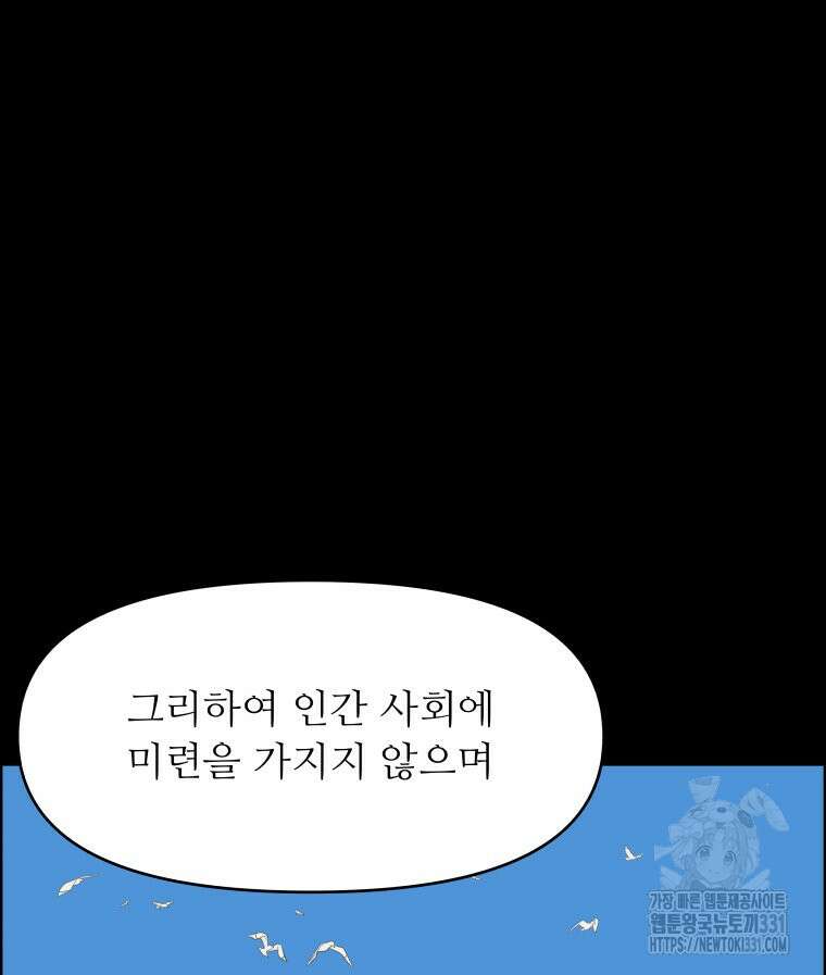 류나 19화 105