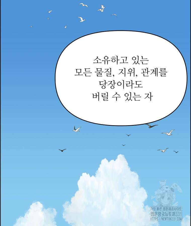 류나 19화 106