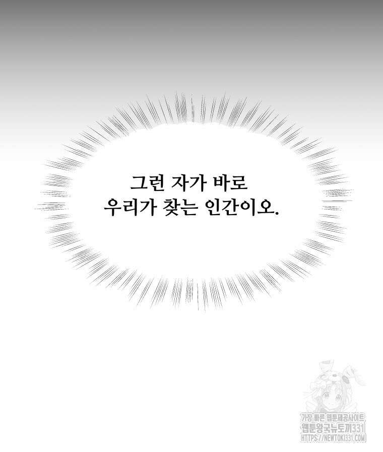 류나 19화 108