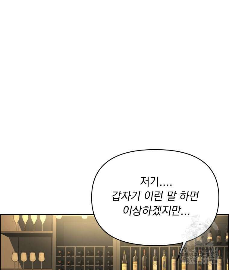 류나 19화 109