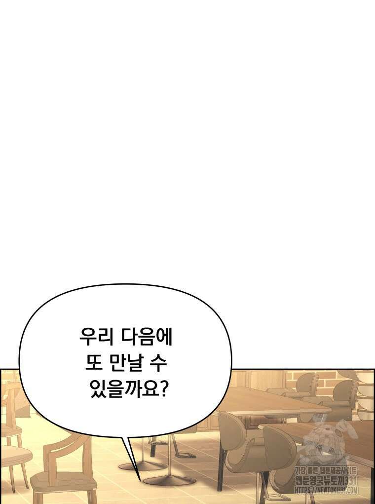 류나 19화 111