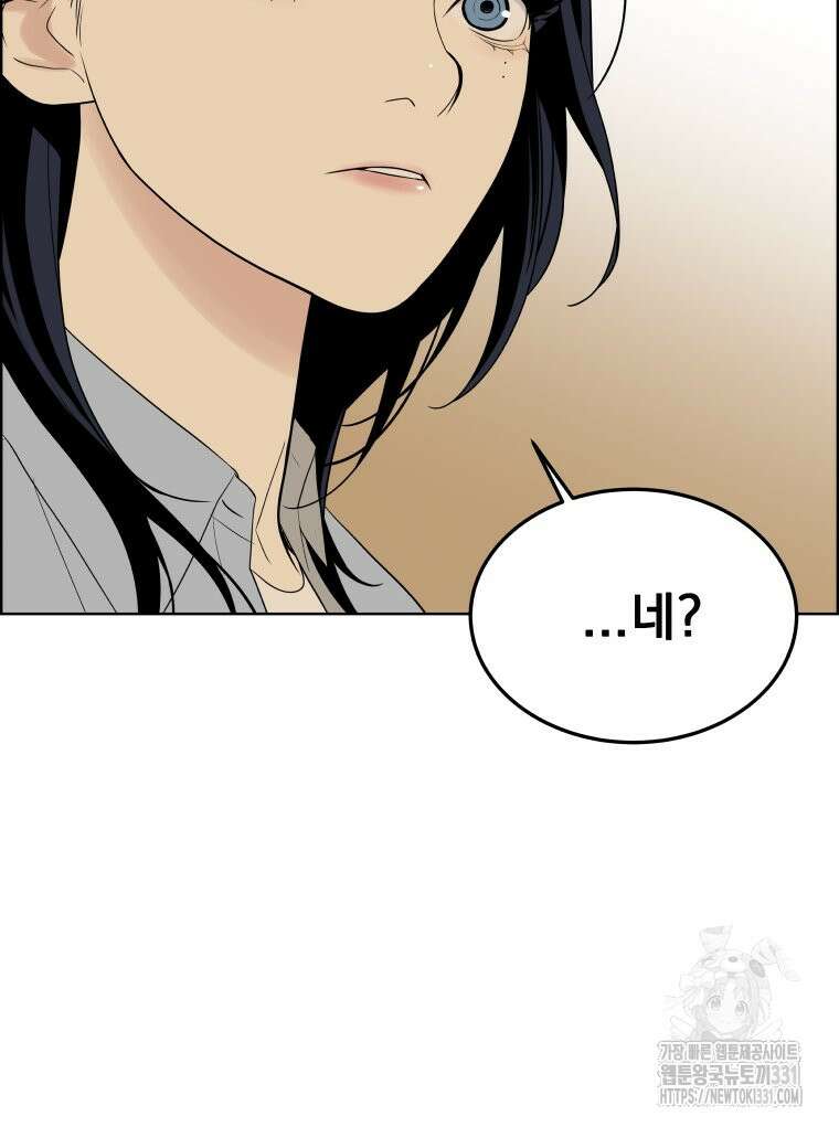 류나 19화 114