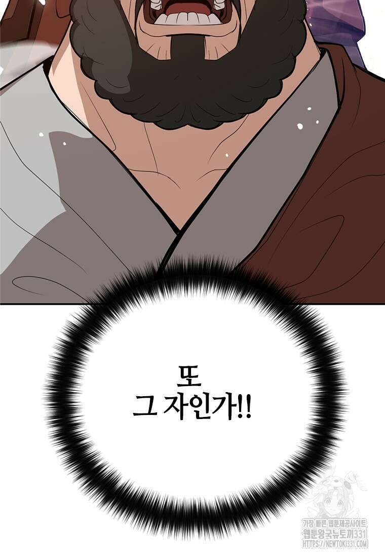 백타무적 48화 6