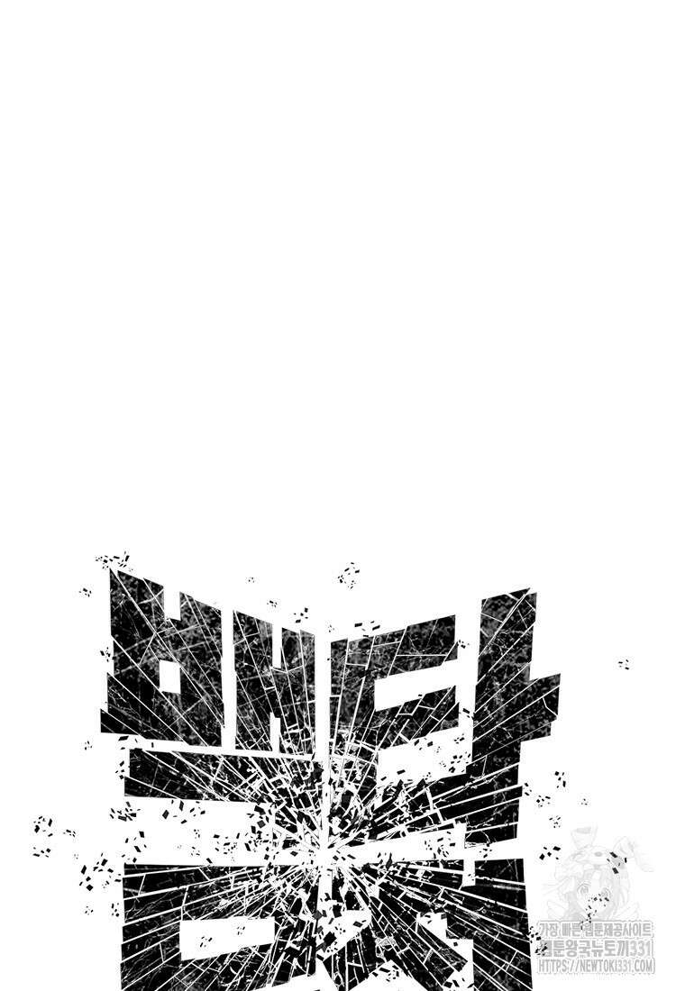 백타무적 48화 7