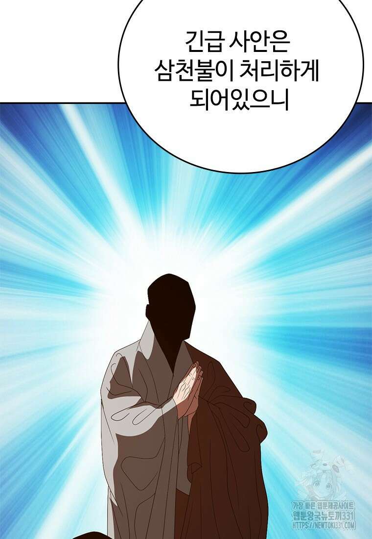 백타무적 48화 11