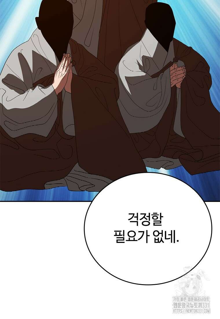 백타무적 48화 12