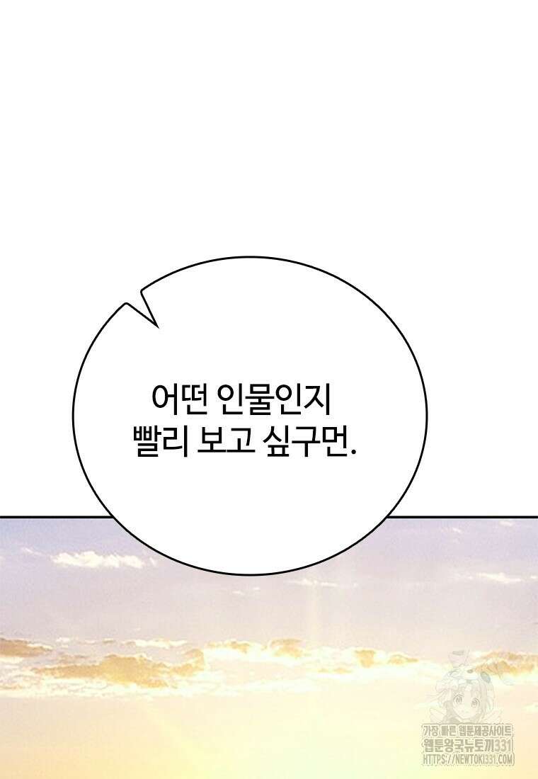 백타무적 48화 17